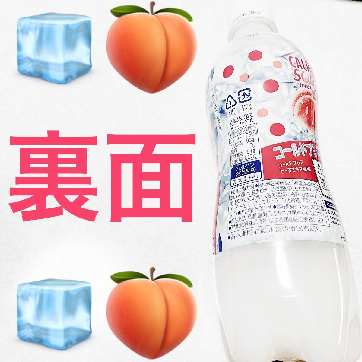 カルピスソーダ コールドプレスピーチ/カルピス/ドリンクを使ったクチコミ(2枚目)