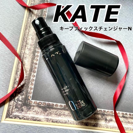 キープフィックスチェンジャーN/KATE/ミスト状化粧水を使ったクチコミ(1枚目)