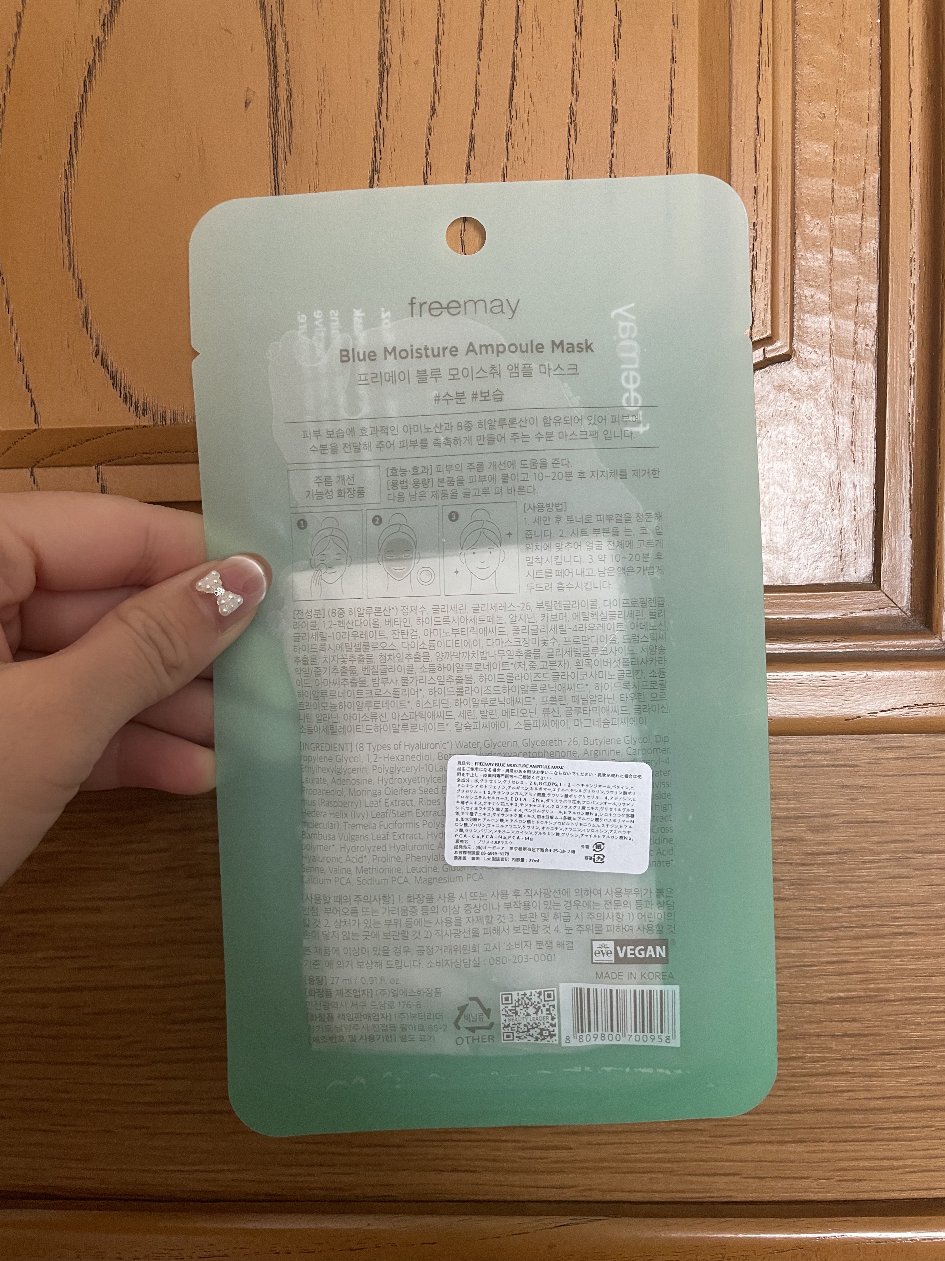 アンプルマスク/Freemay/シートマスク・パックを使ったクチコミ（2枚目）