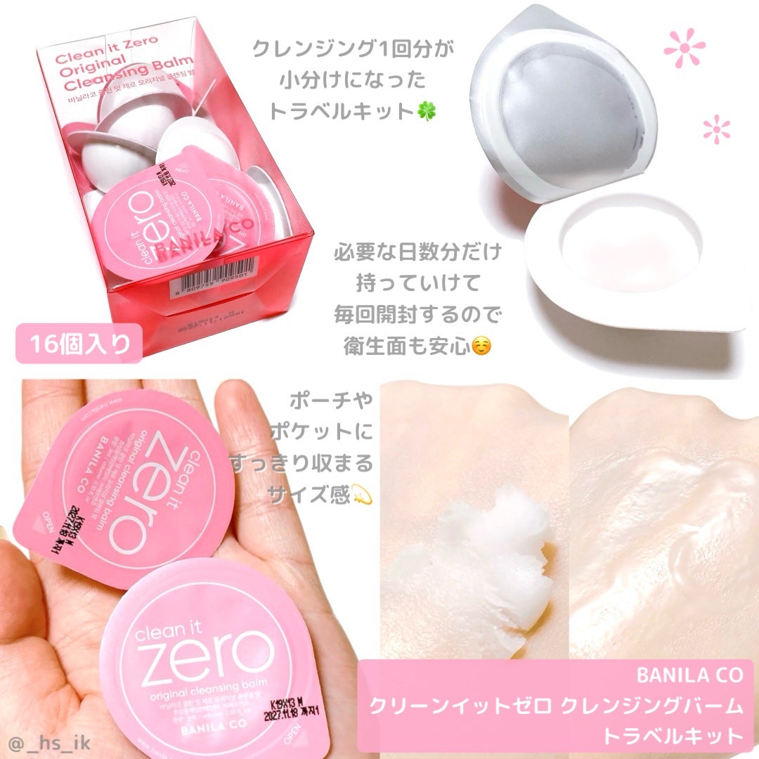 クリーンイットゼロ クレンジングバームトラベルオリジナルセット/BANILA CO/クレンジングバームを使ったクチコミ(1枚目)