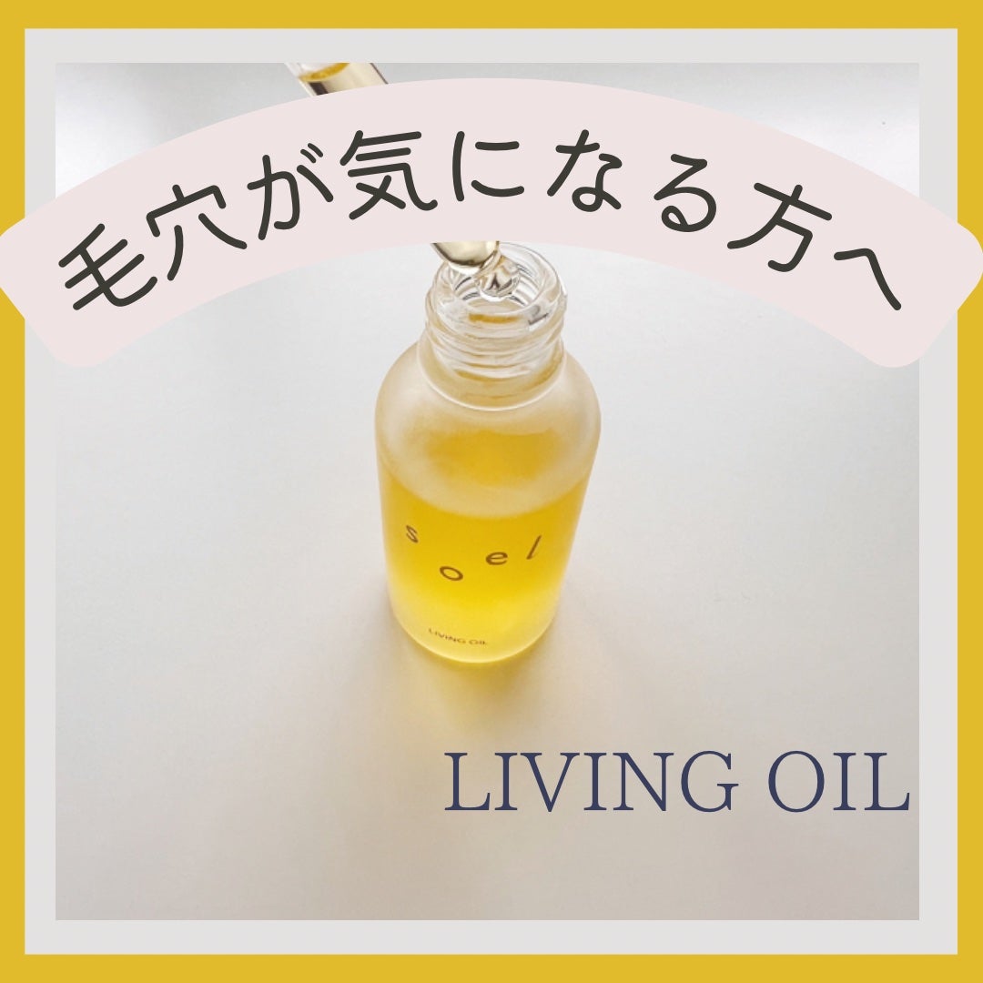 soel LIVING OIL オーガニックセサミオイル 60ml ×2-