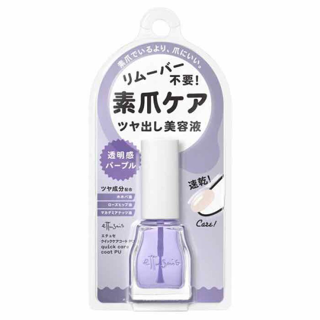 エテュセ クイックケアコート/ettusais/ネイルオイル・トリートメントを使ったクチコミ（3枚目）
