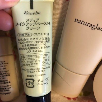 メイクアップ クリームN 02 ナチュラルベージュ/ナチュラグラッセ/化粧下地を使ったクチコミ(3枚目)