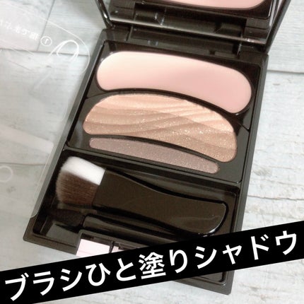 ブラシひと塗りシャドウ 561 ブラウン系 / オーブ(AUBE) | LIPS ブラシひと塗りシャドウ 561 ブラウン系 / オーブ(AUBE) | LIPS