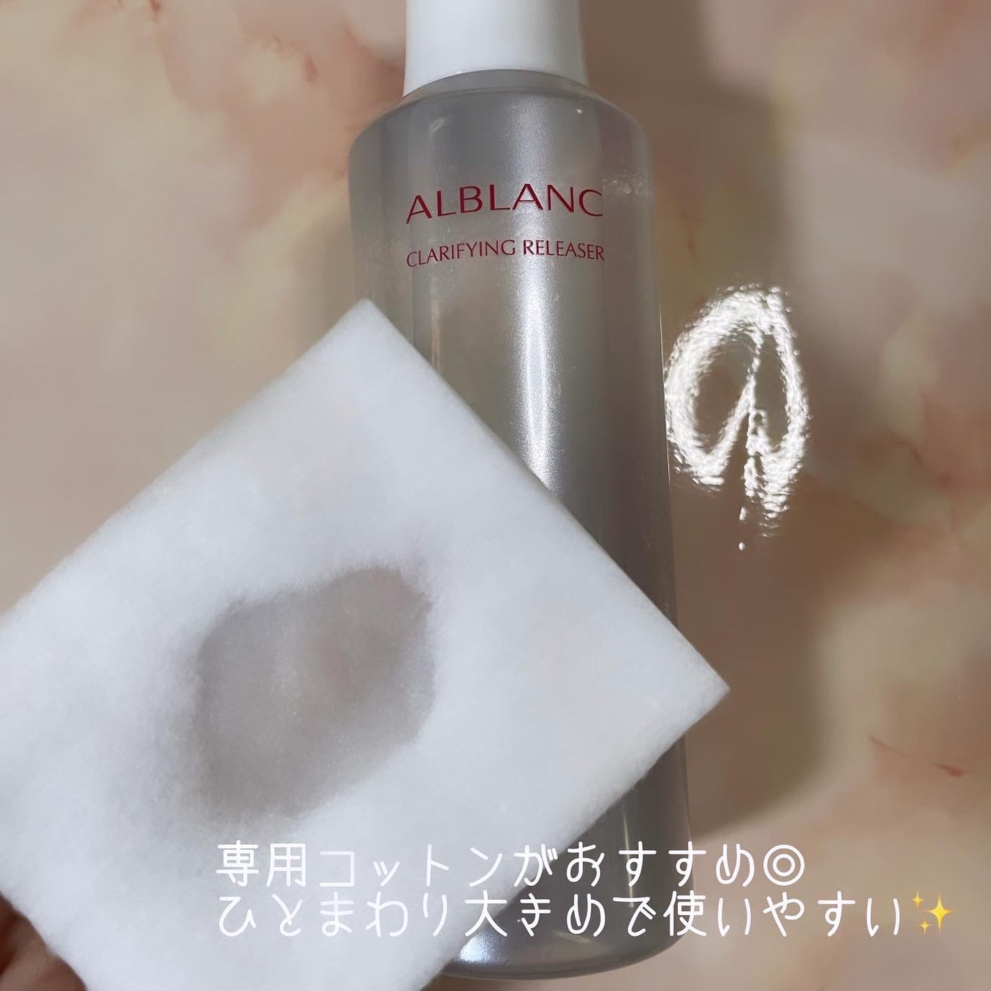 クラリファイイング リリーサー/ALBLANC/クレンジングウォーターを使ったクチコミ(2枚目)