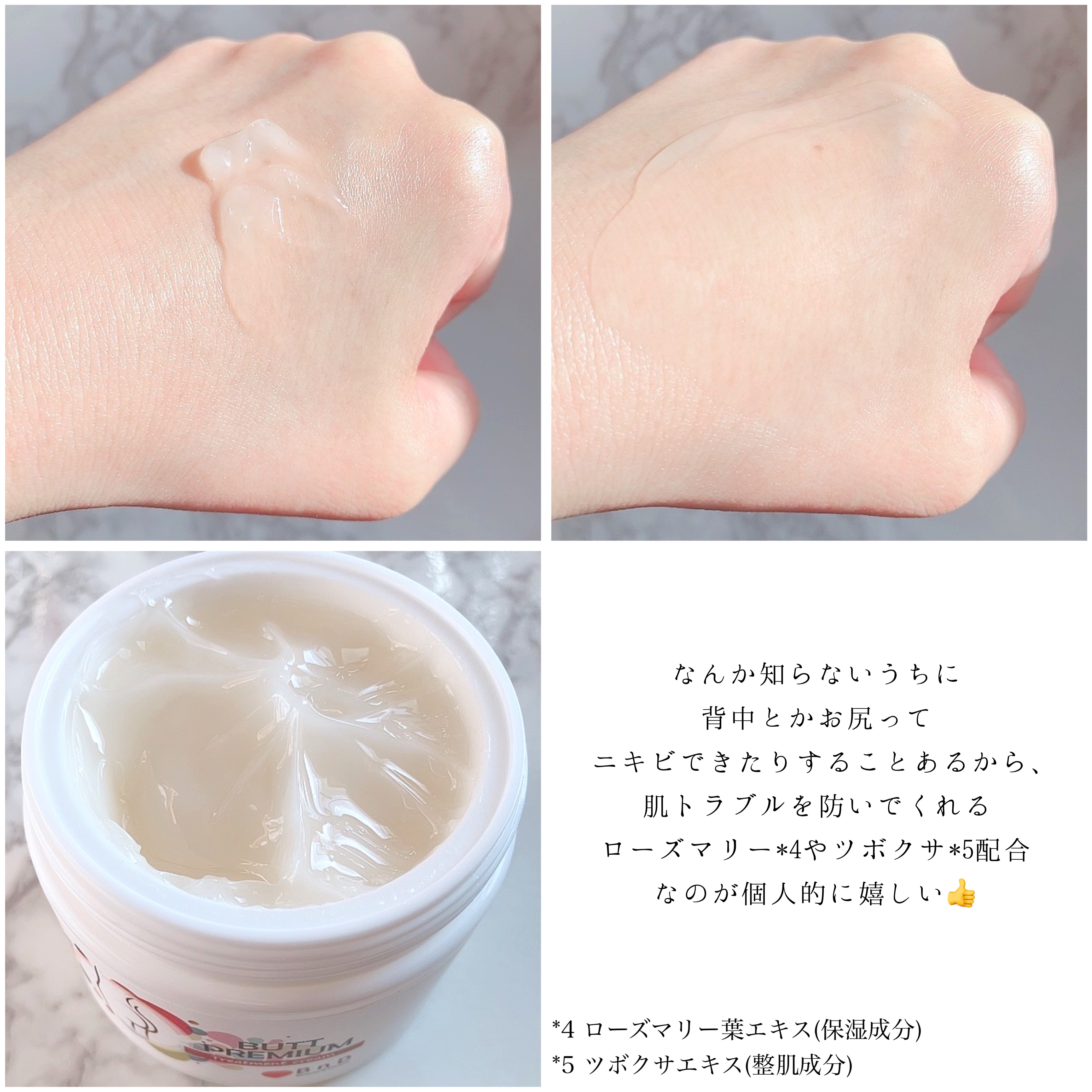 BnDヒップクリーム/BnD/バスト・ヒップケアを使ったクチコミ（3枚目）