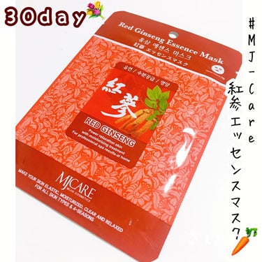 MJ-Care 紅参エッセンスマスクのクチコミ「❤︎MJ-Care 紅参エッセンスマスク❤︎

MJ-Careのパックをまとめ買いしたのでレビ.....」（1枚目）