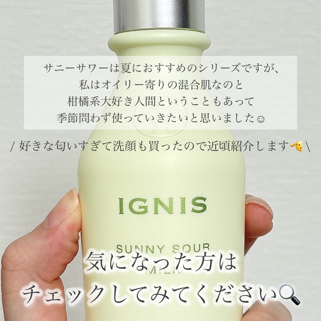 サニーサワー ミルク｜IGNISの口コミ - ＼暑い時期に使ってた