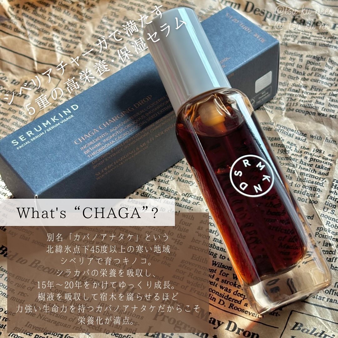 チャーガチャージドロップ/SERUMKIND/美容液を使ったクチコミ（2枚目）