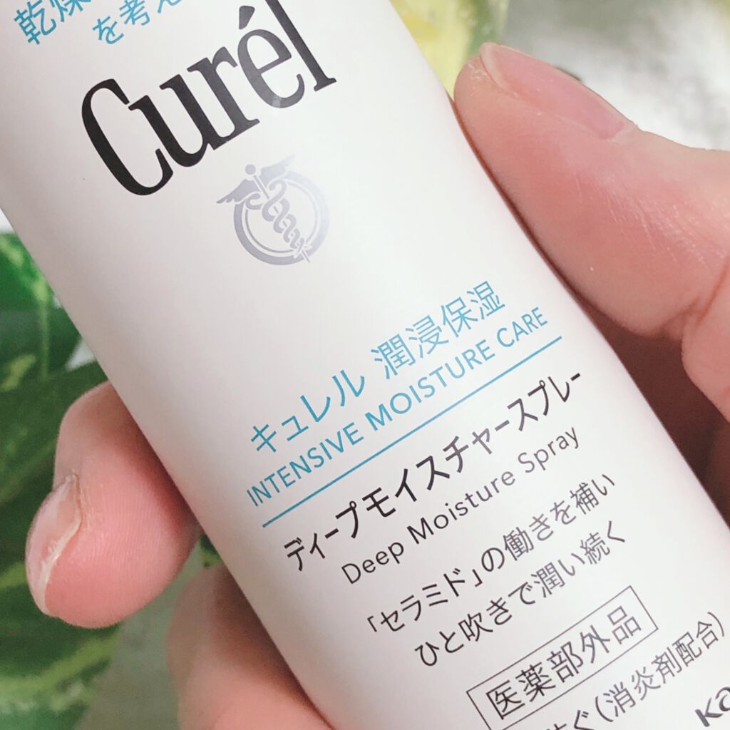 ディープモイスチャースプレー/キュレル/ミスト状化粧水を使ったクチコミ(3枚目)