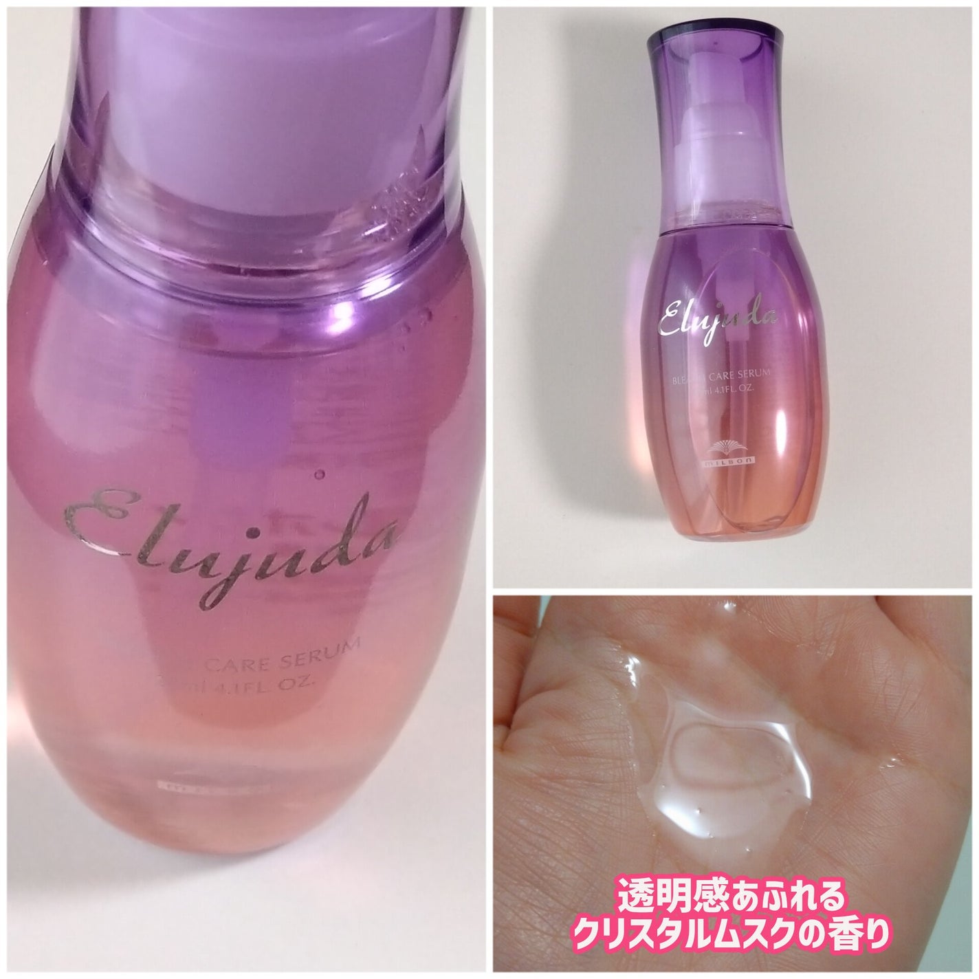 エルジューダブリーチケアセラム/ミルボン/ヘアオイルを使ったクチコミ(2枚目)