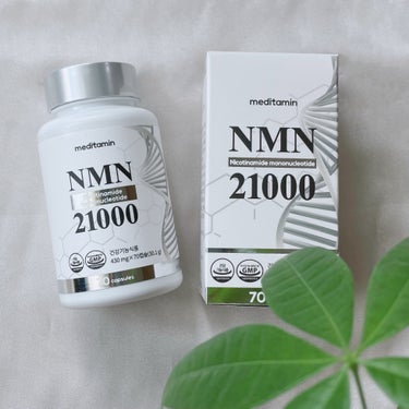 NMN 21000💊

最近話題のNMNサプリ、気になっていました😊
白とシルバーのパケが洗練された感じ✨

カプセルなので味や匂いは気にならず、つるんと飲みやすかったです👍
また摂取量は1日1粒で良い