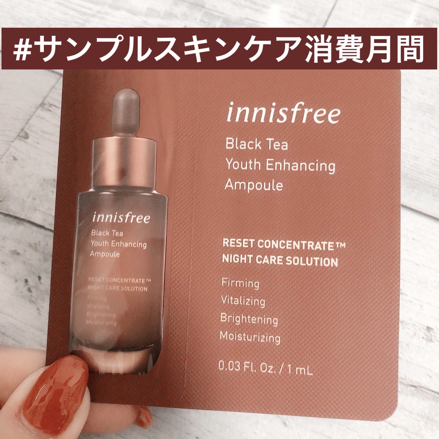 ブラックティー ユース セラム/innisfree/美容液を使ったクチコミ（1枚目）