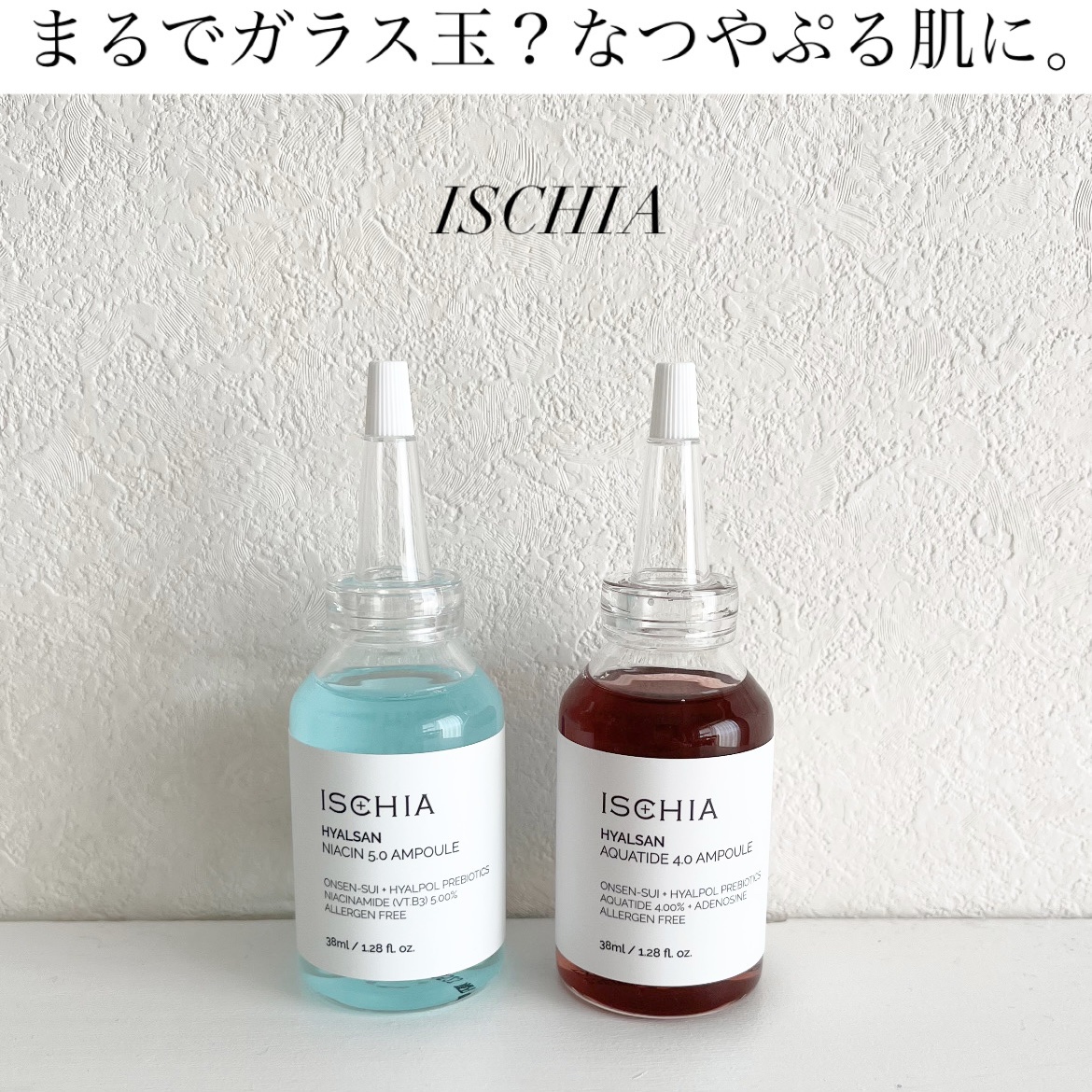 ヒアルサン アクアタイド4.0アンプル/ISCHIA/美容液を使ったクチコミ（1枚目）