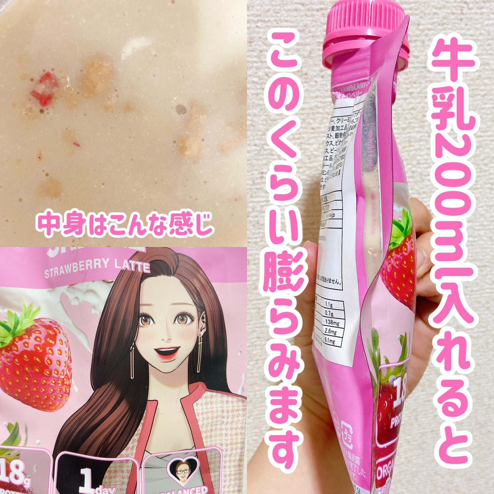 トゥルービューティーダーリンシェイク/all my things/その他プロテインを使ったクチコミ（3枚目）