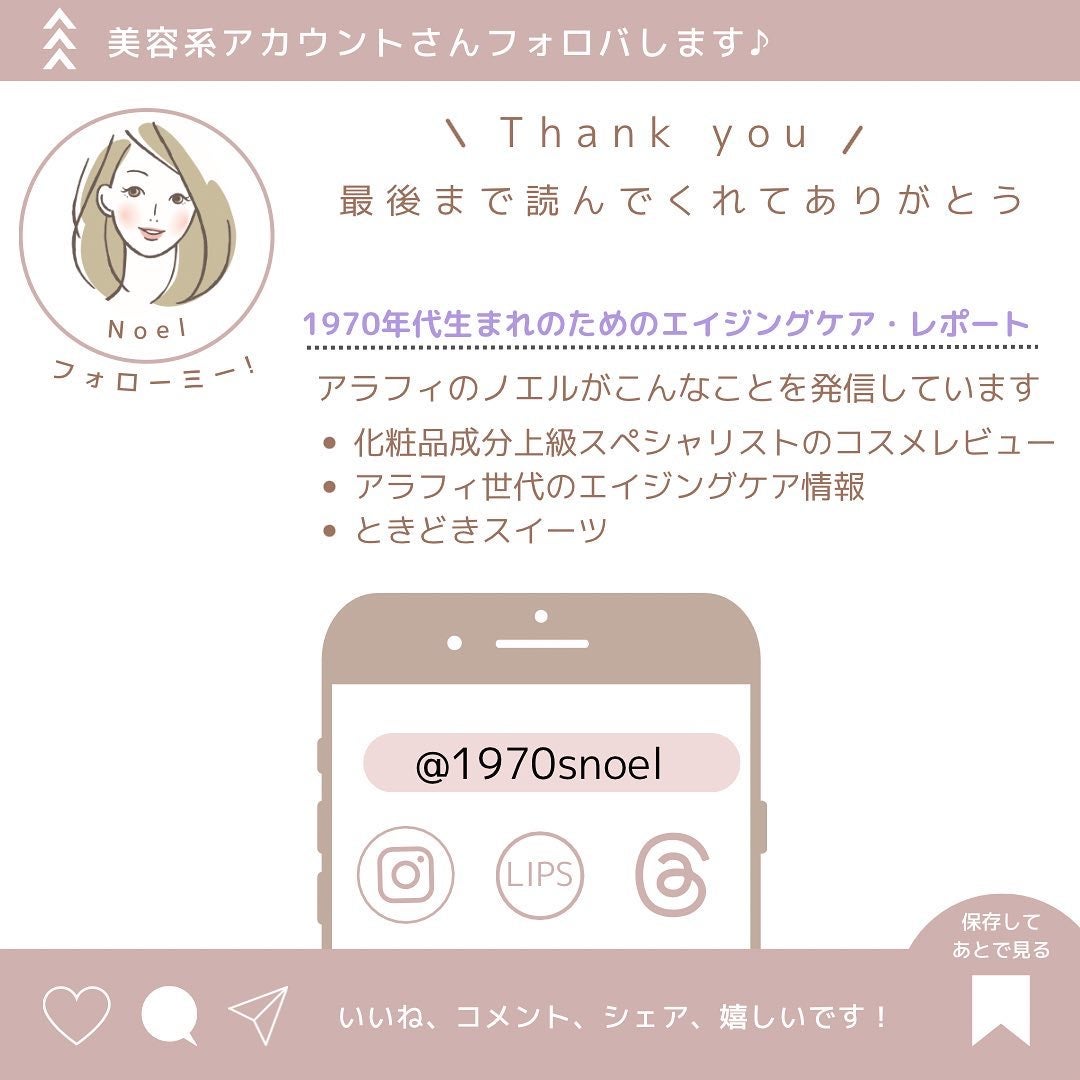 リンクルアプローチEX/エクイタンス/フェイスクリームを使ったクチコミ(6枚目)