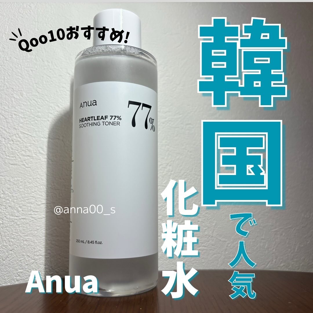 ドクダミ 77 スージングトナー/Anua/化粧水を使ったクチコミ（1枚目）