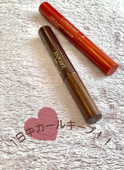 クイックラッシュカーラー/キャンメイク/マスカラ下地を使ったクチコミ(1枚目)