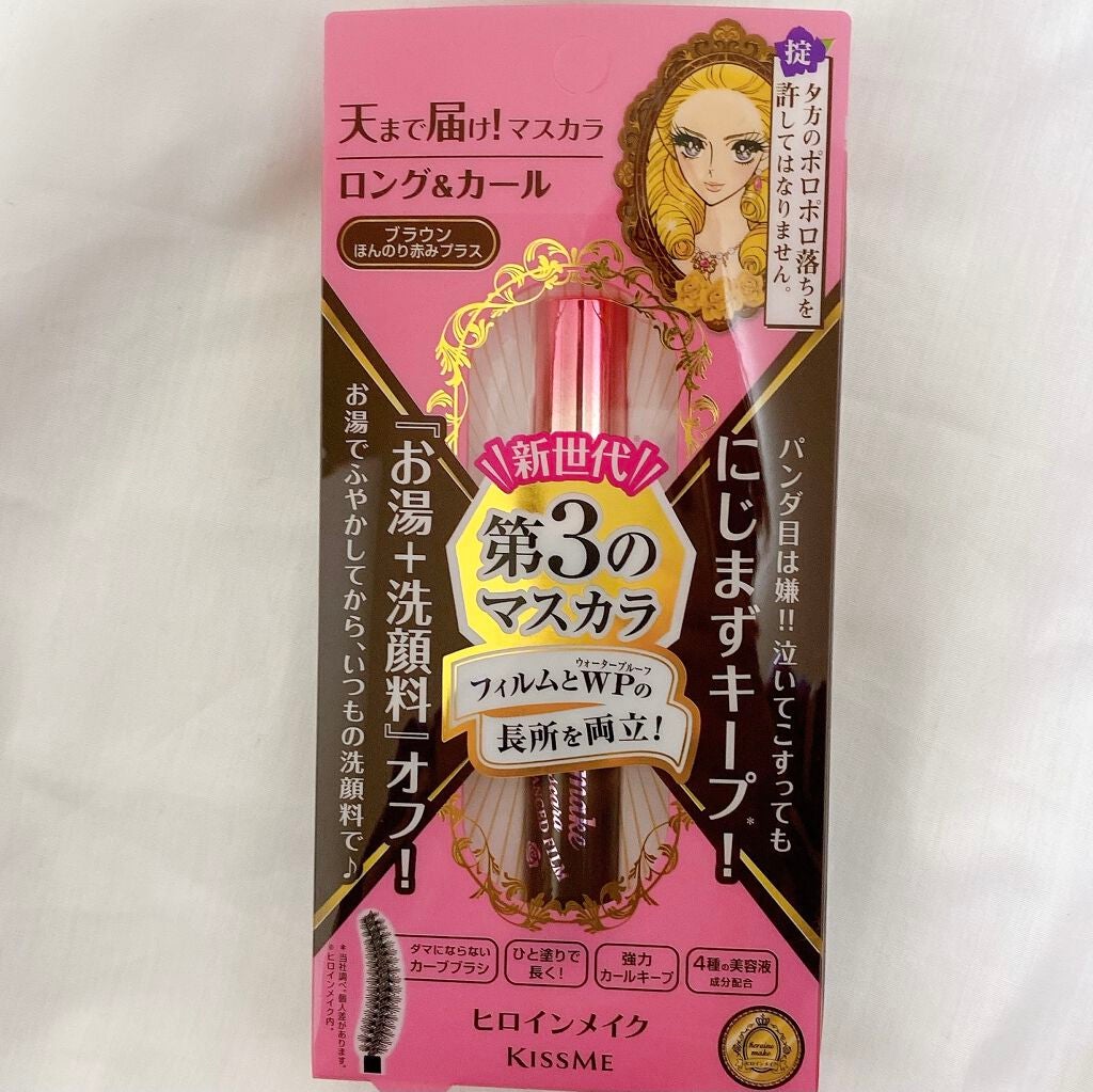 ロング&カールマスカラ アドバンストフィルム/ヒロインメイク/マスカラを使ったクチコミ(1枚目)