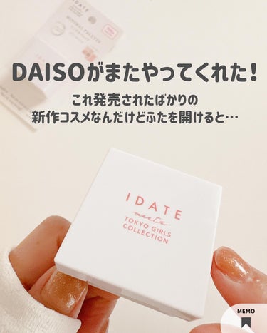 IDATE アイデイト ミニマルパレットのクチコミ「DAISOがまたやってくれた🫢

東京ガールズコレクション（TGC）とコラボしたIDATE新作.....」（2枚目）