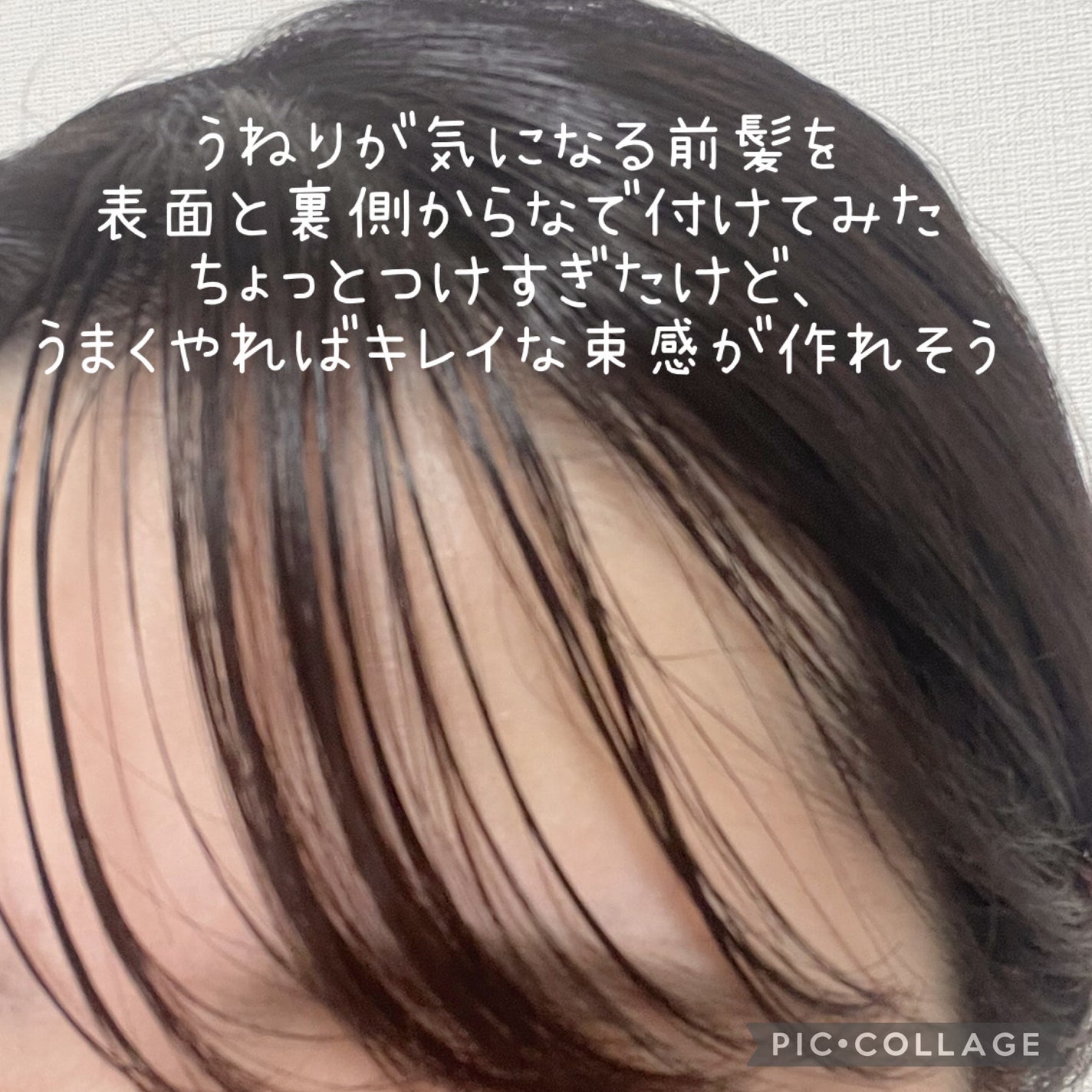 ウォーターインマトメイク ピンク/ululis/プレスタイリング・寝ぐせ直しを使ったクチコミ(4枚目)