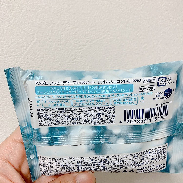 ハッピーデオ フェイスシート リフレッシュミント リフレッシュミント/マンダム/フェイスシートを使ったクチコミ（3枚目）