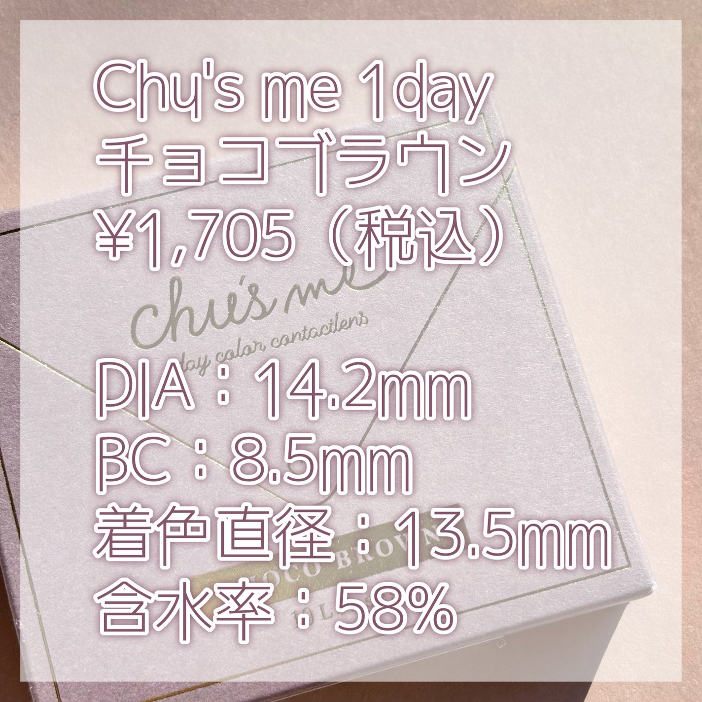 Chu's me 1day/Chu's me/ワンデー(1DAY)カラコンを使ったクチコミ(3枚目)