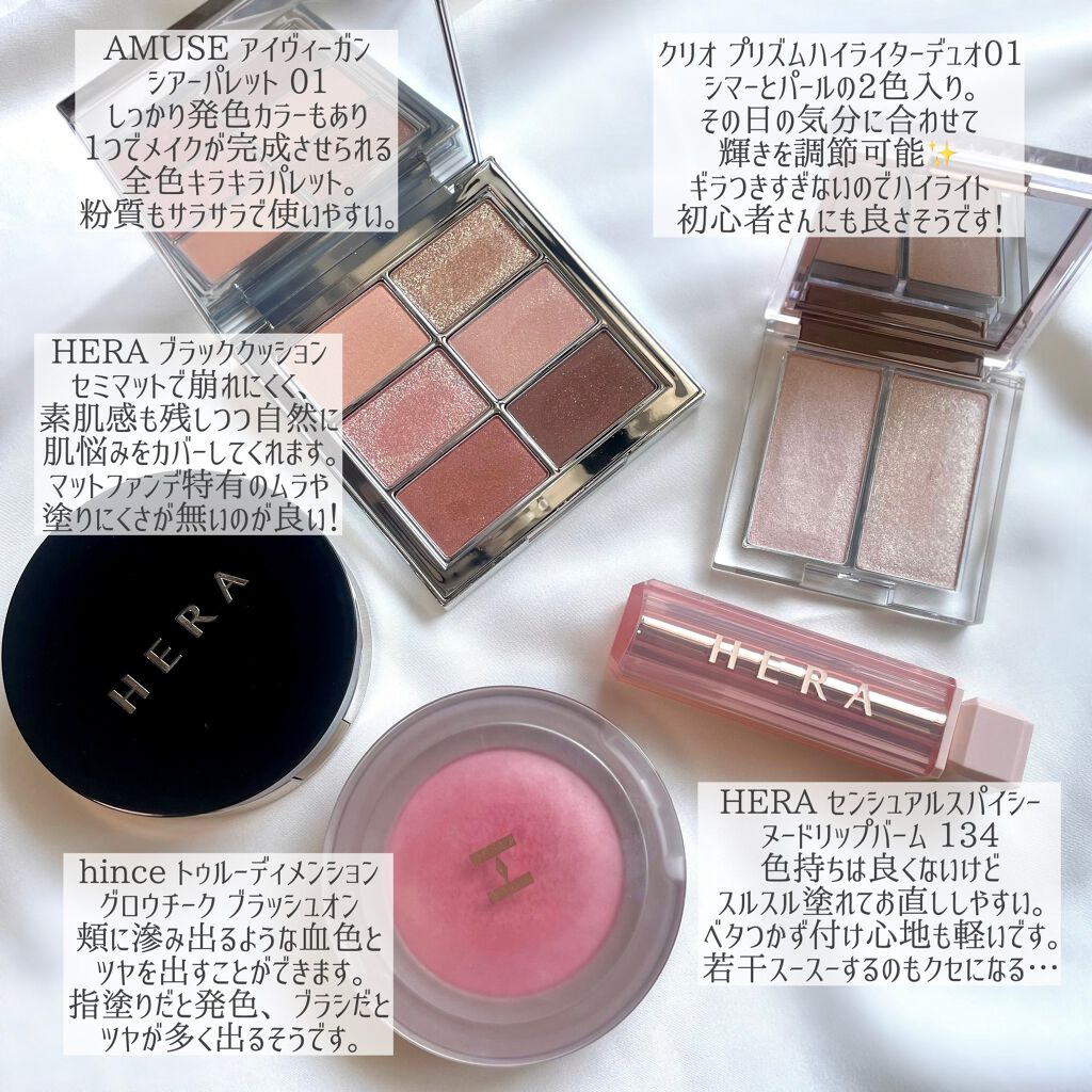 センシュアルスパイシーヌードバーム 134/HERA/口紅を使ったクチコミ（1枚目）