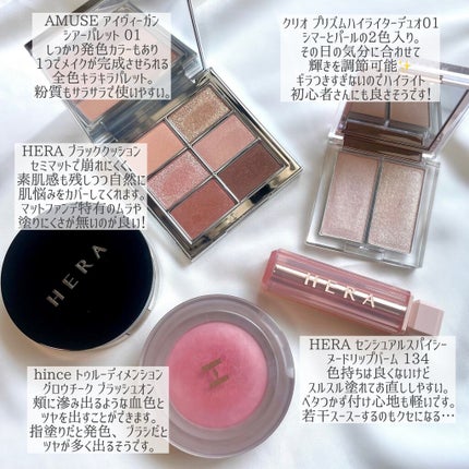 センシュアルスパイシーヌードバーム 134/HERA/口紅を使ったクチコミ(1枚目)