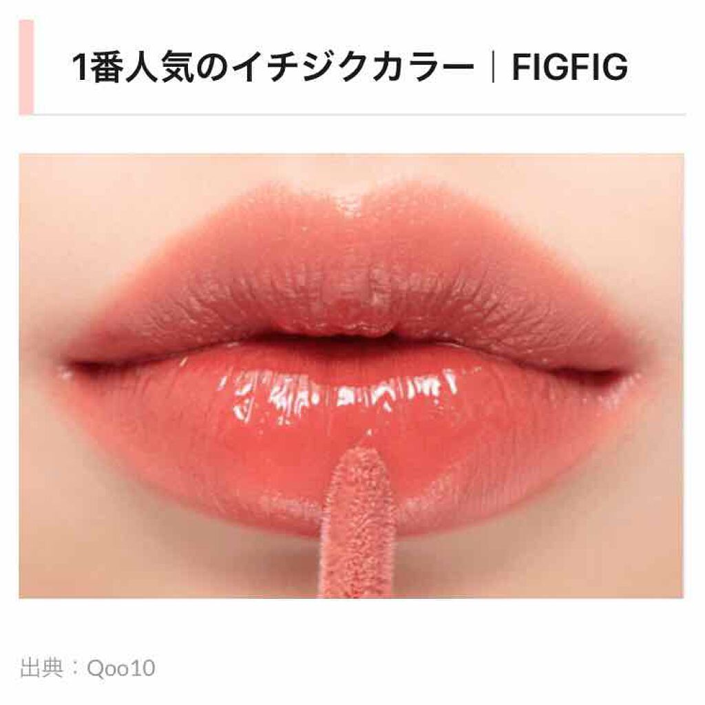 ジューシーラスティングティント/rom&nd/リップティントを使ったクチコミ(3枚目)