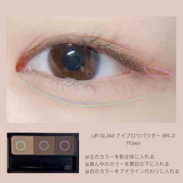 UR GLAM　EYEBROW POWDER/U R GLAM/パウダーアイブロウを使ったクチコミ（3枚目）