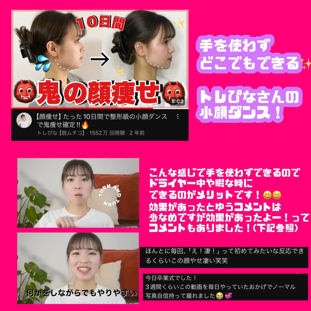 バナナオレ@100日間垢抜け計画 on LIPS 「小顔になりたーい‼️🩷✨今週はダイエット関係のことを紹介する週..」(3枚目)