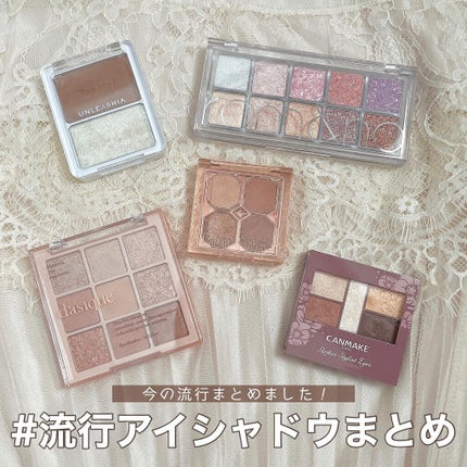 シャドウパレット/dasique/アイシャドウパレットを使ったクチコミ(1枚目)