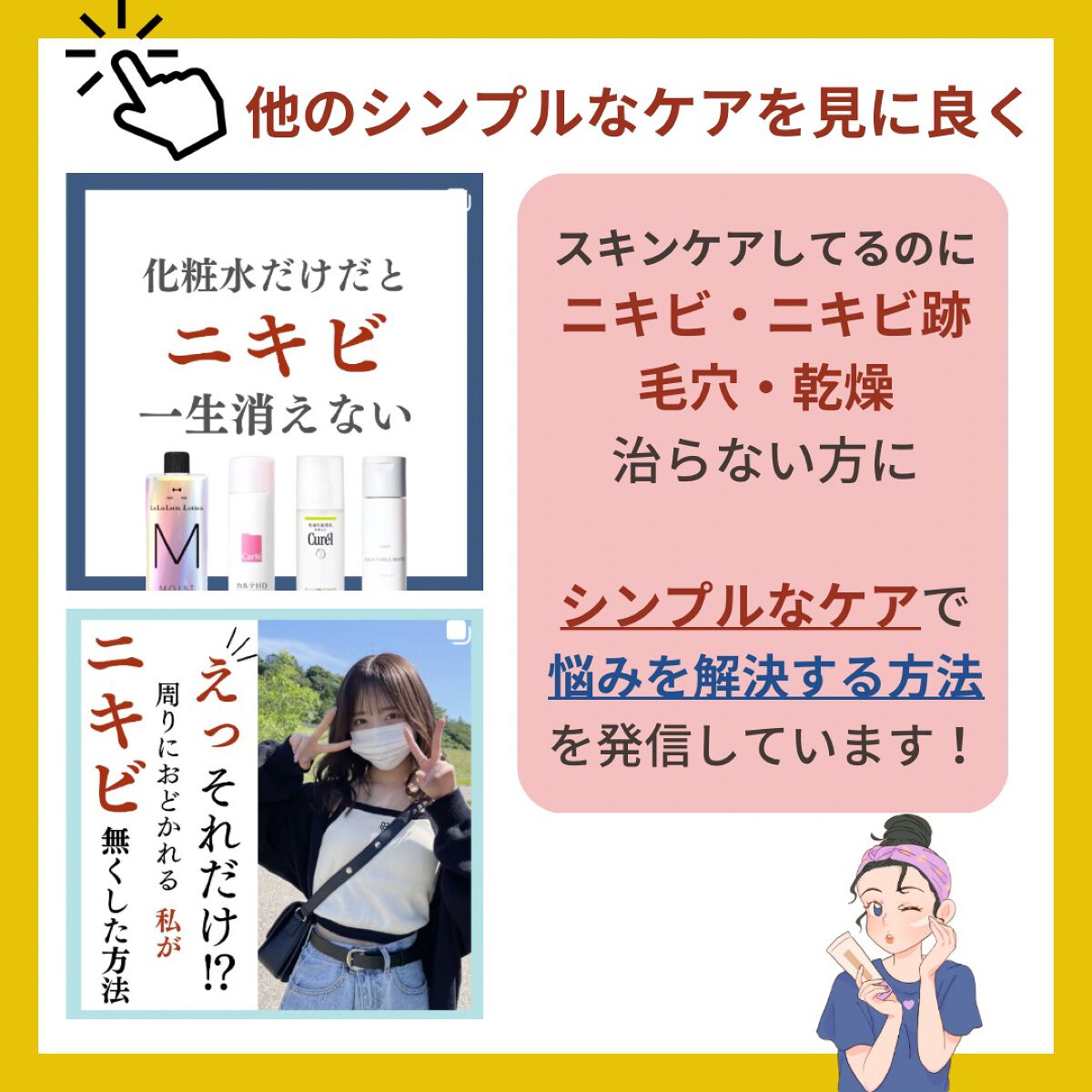 しゅん@1分スキンケア on LIPS 「色々なこと試しても
効果が出なくて続かなかった🥺
『たった1分..」(8枚目)
