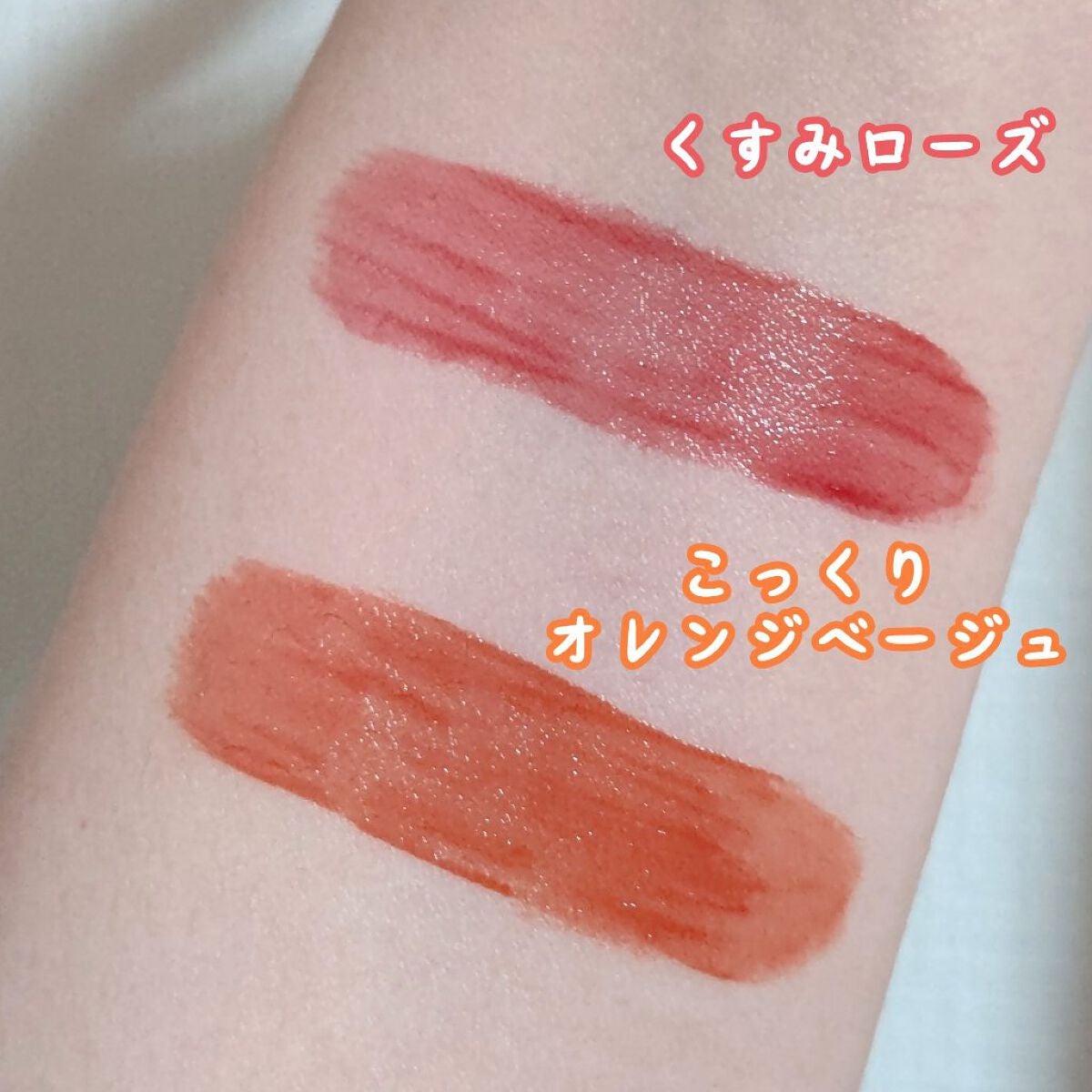 ウォータリーティントリップ マット/CEZANNE/リップティントを使ったクチコミ(2枚目)