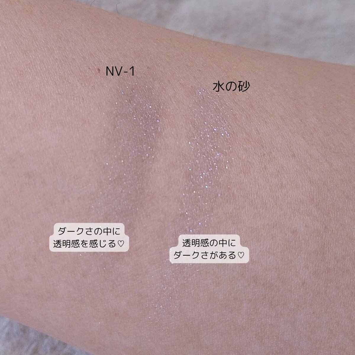 シャドーカスタマイズ　（ブリリアントグリッター）/MAJOLICA MAJORCA/グリッターを使ったクチコミ（3枚目）