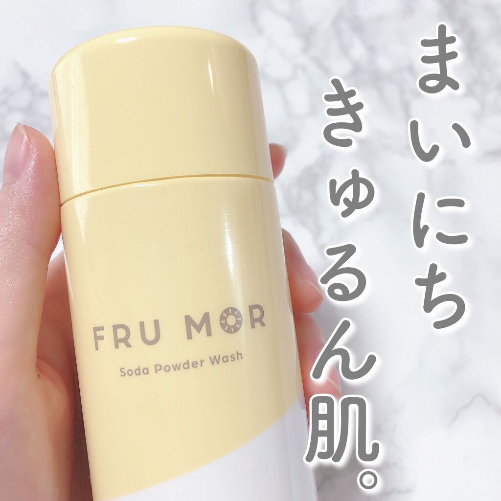 フルモア Sパウダーウォッシュ/FRU MOR/洗顔パウダーを使ったクチコミ(1枚目)