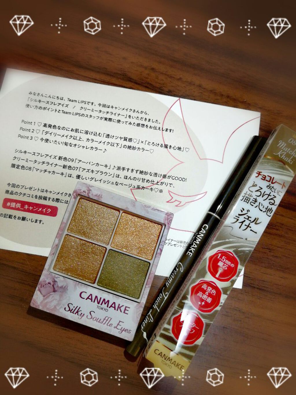 クリーミータッチライナー/キャンメイク/ジェルアイライナーを使ったクチコミ（1枚目）