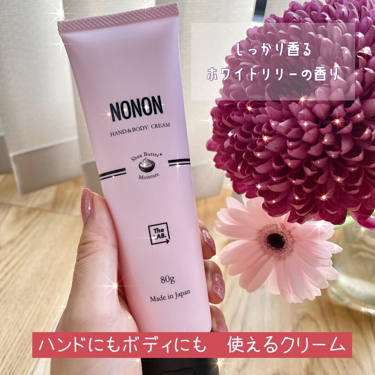 NONONハンド&ボディクリーム/NONON(ノンノン)/ボディクリームを使ったクチコミ（1枚目）