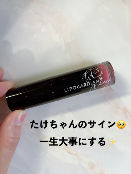 グロウラッピングティント/LIPGUARDIAN/リップティントを使ったクチコミ(3枚目)