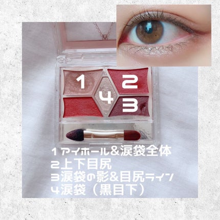 【旧品】パーフェクトスタイリストアイズ/キャンメイク/アイシャドウパレットを使ったクチコミ(2枚目)