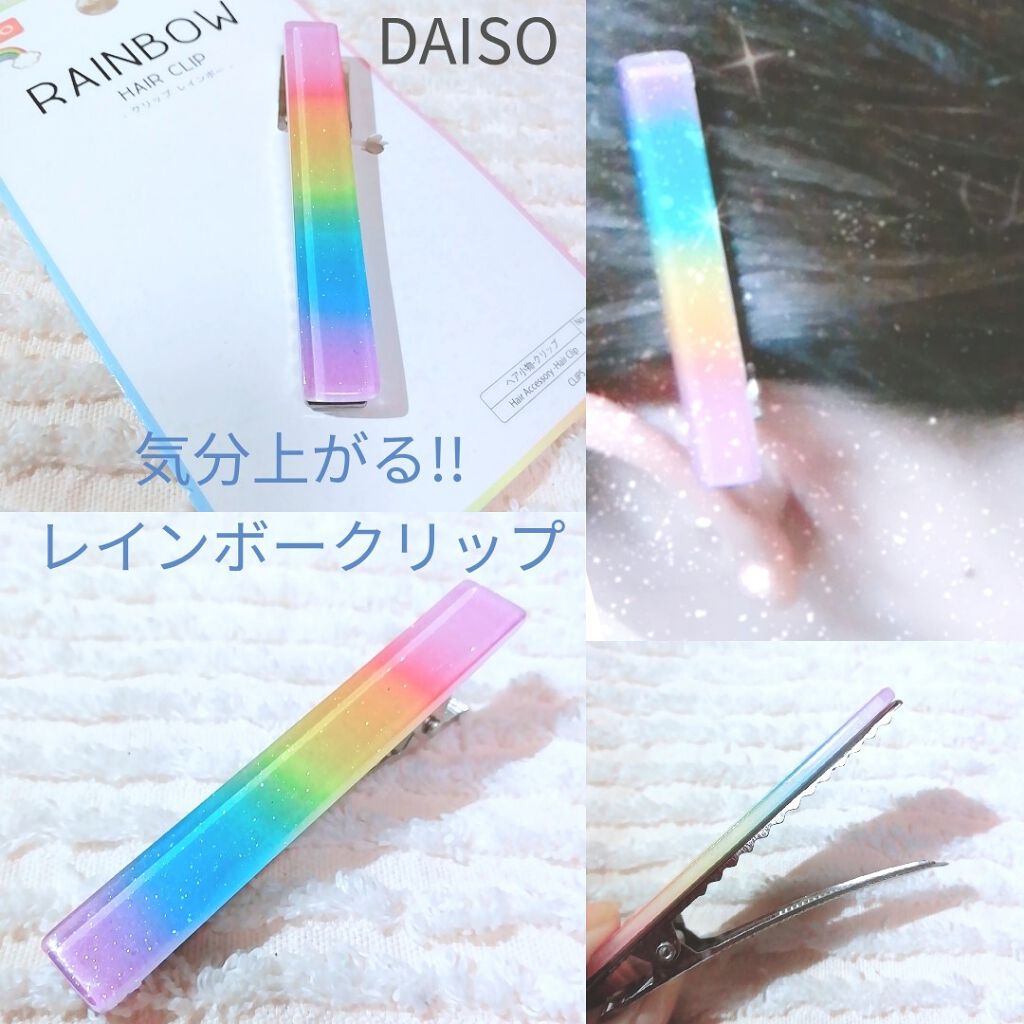 購入品/その他を使ったクチコミ（1枚目）