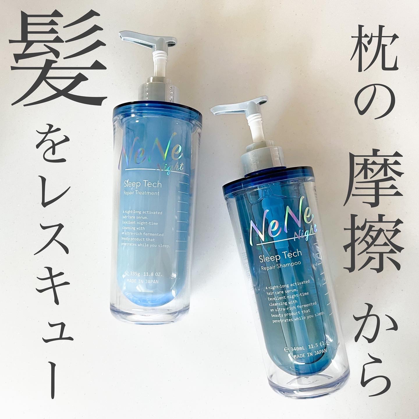 スリープテック リペア シャンプー／ヘアトリートメント/NeNe Night/市販シャンプーを使ったクチコミ（1枚目）