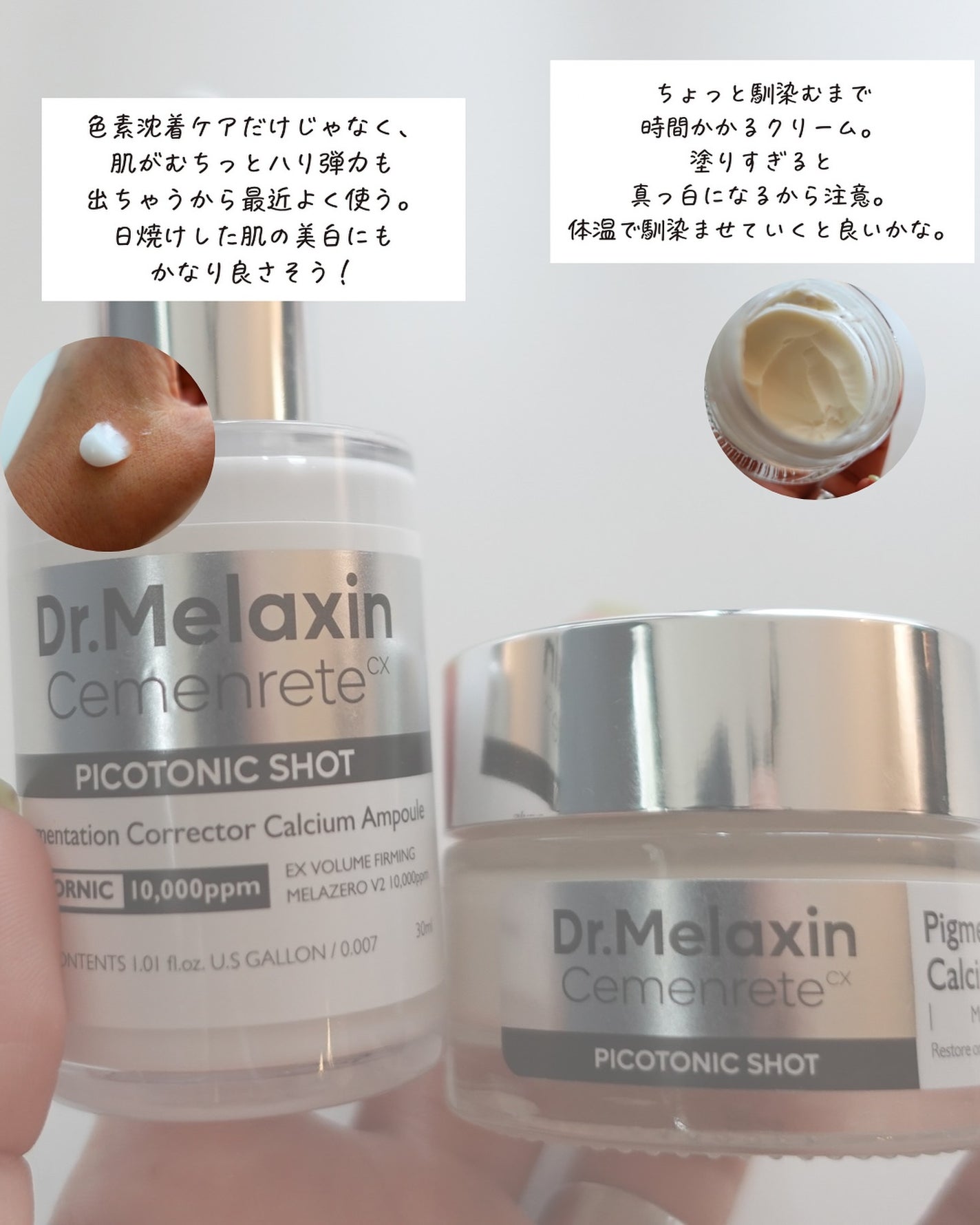 TX-Cream/Dr.Melaxin/フェイスクリームを使ったクチコミ(10枚目)