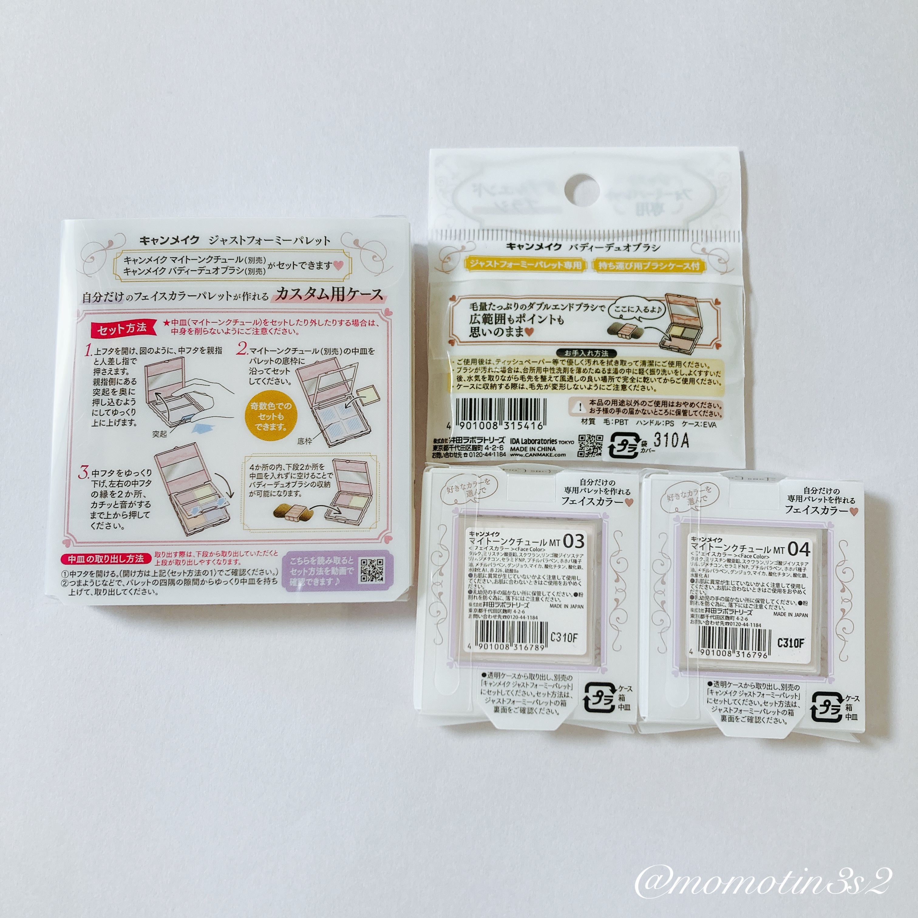 マイトーンクチュール MT04 アッシュ/キャンメイク/メイクアップキットを使ったクチコミ（3枚目）