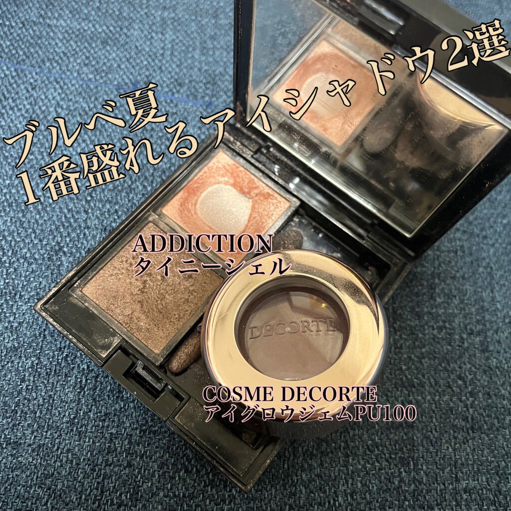 アイグロウ ジェム/DECORTÉ/ジェル・クリームアイシャドウを使ったクチコミ(1枚目)