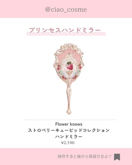 ちゃお🍒大人可愛い美容オタク on LIPS 「今回は、プリンセスみたいなハンドミラーについてまとめたよ🪞他の..」(5枚目)