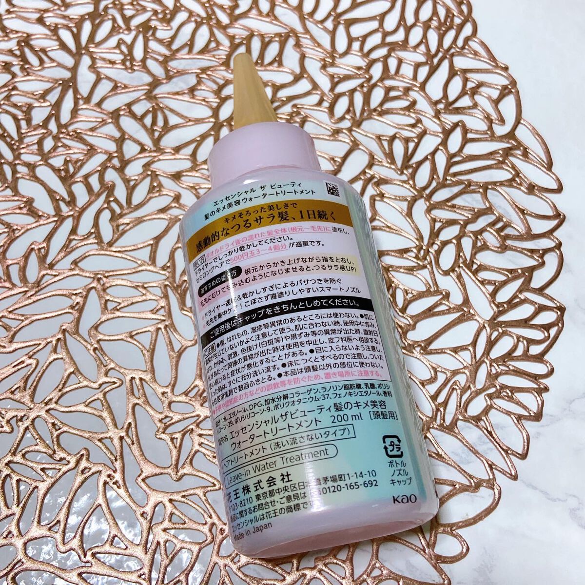 エッセンシャル プレミアム ウォータートリートメント EXスムース/エッセンシャル/アウトバストリートメントを使ったクチコミ(2枚目)