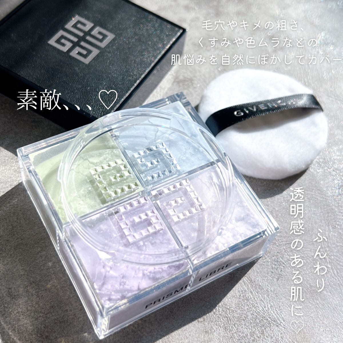 ããªãºã ã»ãªãŒãã«/GIVENCHY/ã«ãŒã¹ããŠããŒã䜿ã£ãã¯ãã³ãïŒ3æç®ïŒ