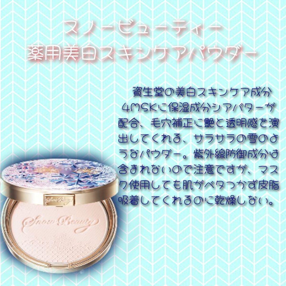 薬用フェイスプロテクトパウダー/IHADA/プレストパウダーを使ったクチコミ(2枚目)